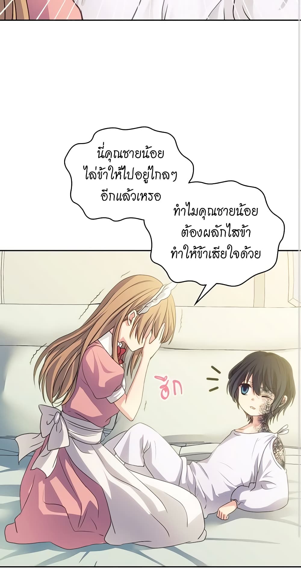 I Became a Duke’s Maid 12-12