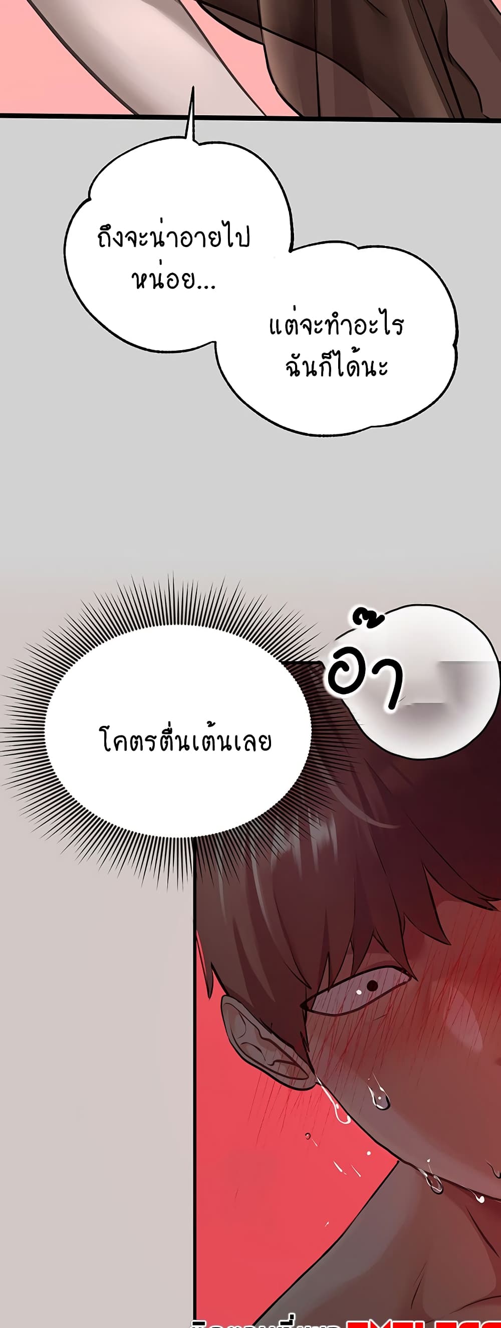 My Landlady Noona 81-81