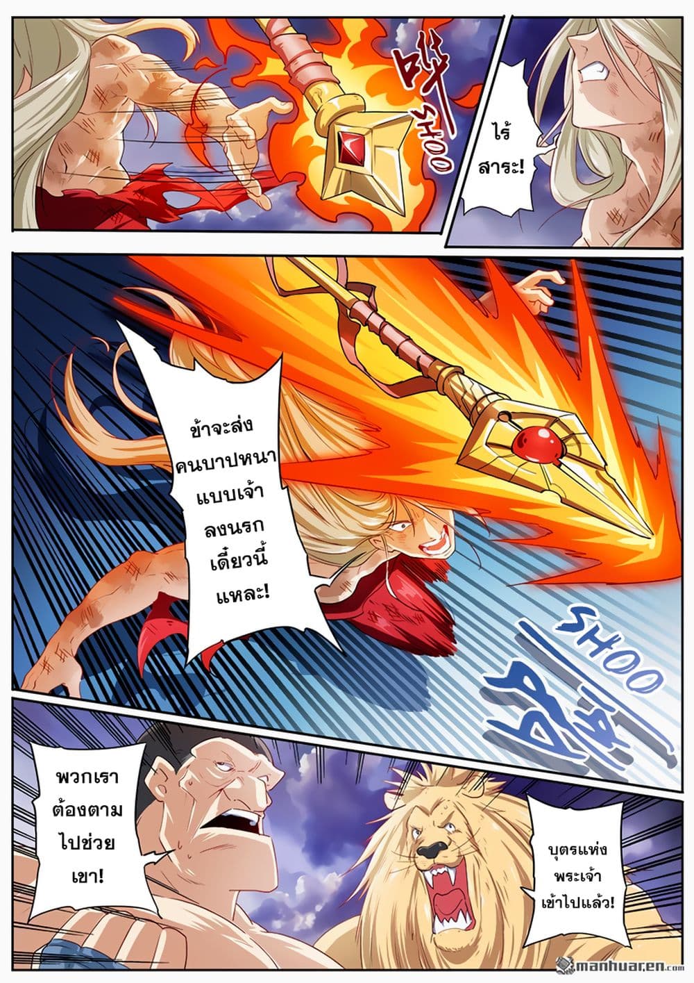 Hero? I Quit A Long Time Ago ฮีโร่น่ะหรอ? ฉันเลิกเป็นมานานแล้ว 176-176