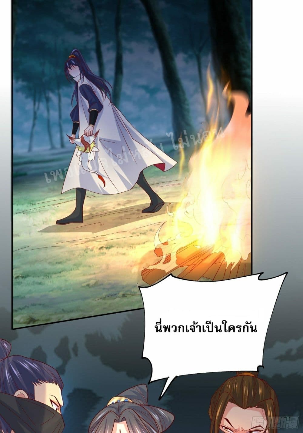I Am The Great Supreme God ข้านี่แหละคือมหาเทพผู้ยิ่งใหญ่ 26-26