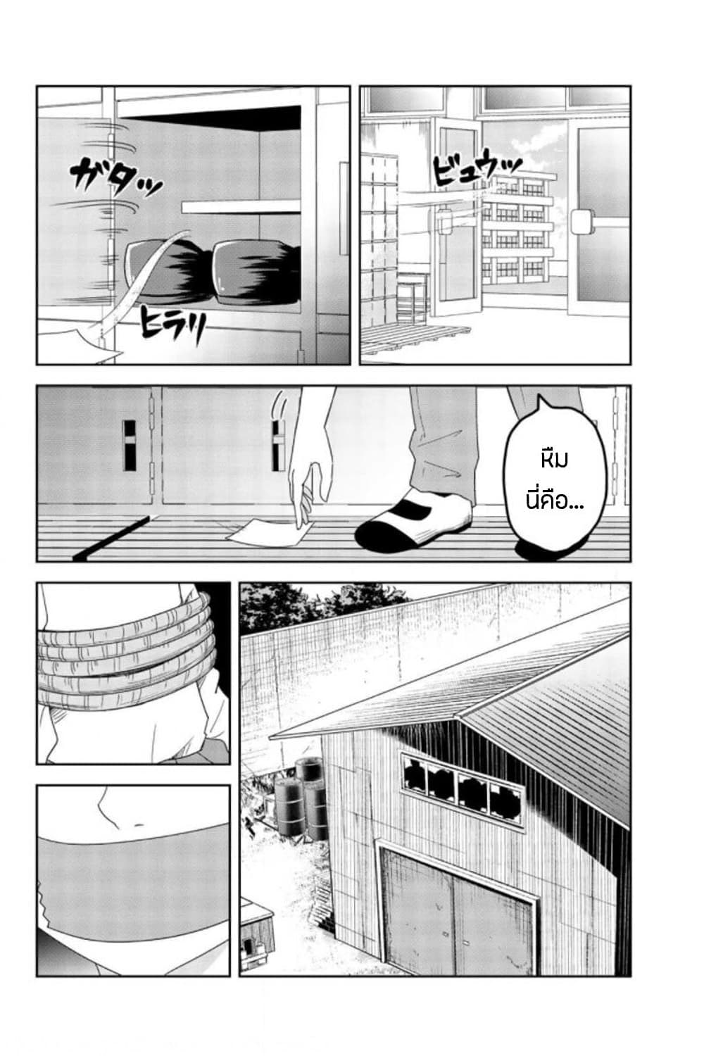 Ijimeru Yabai Yatsu 56.5-ตอนพิเศษ ท้ายเล่ม 5