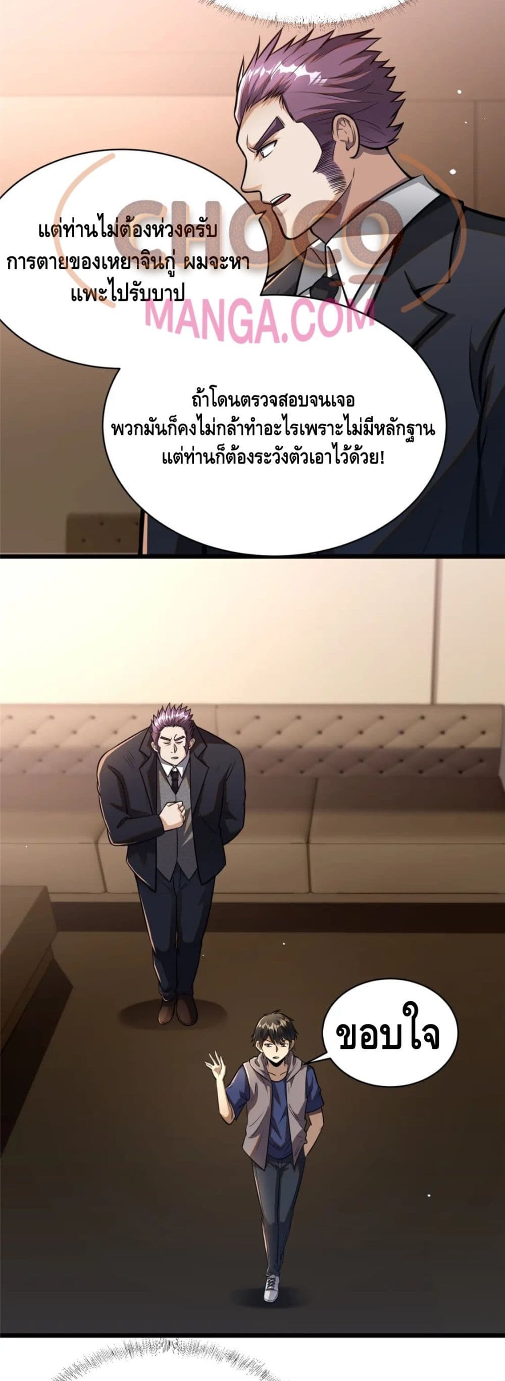The Best Medical God In The City 35-35