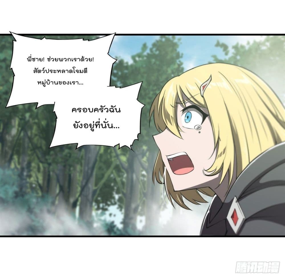 The Strongest Knight Become To Lolicon Vampire ผมคืออัศวินผู้แข็งแกร่งที่ถูกสาปให้กลายเป็นแวมไพร์โลลิ 224-224