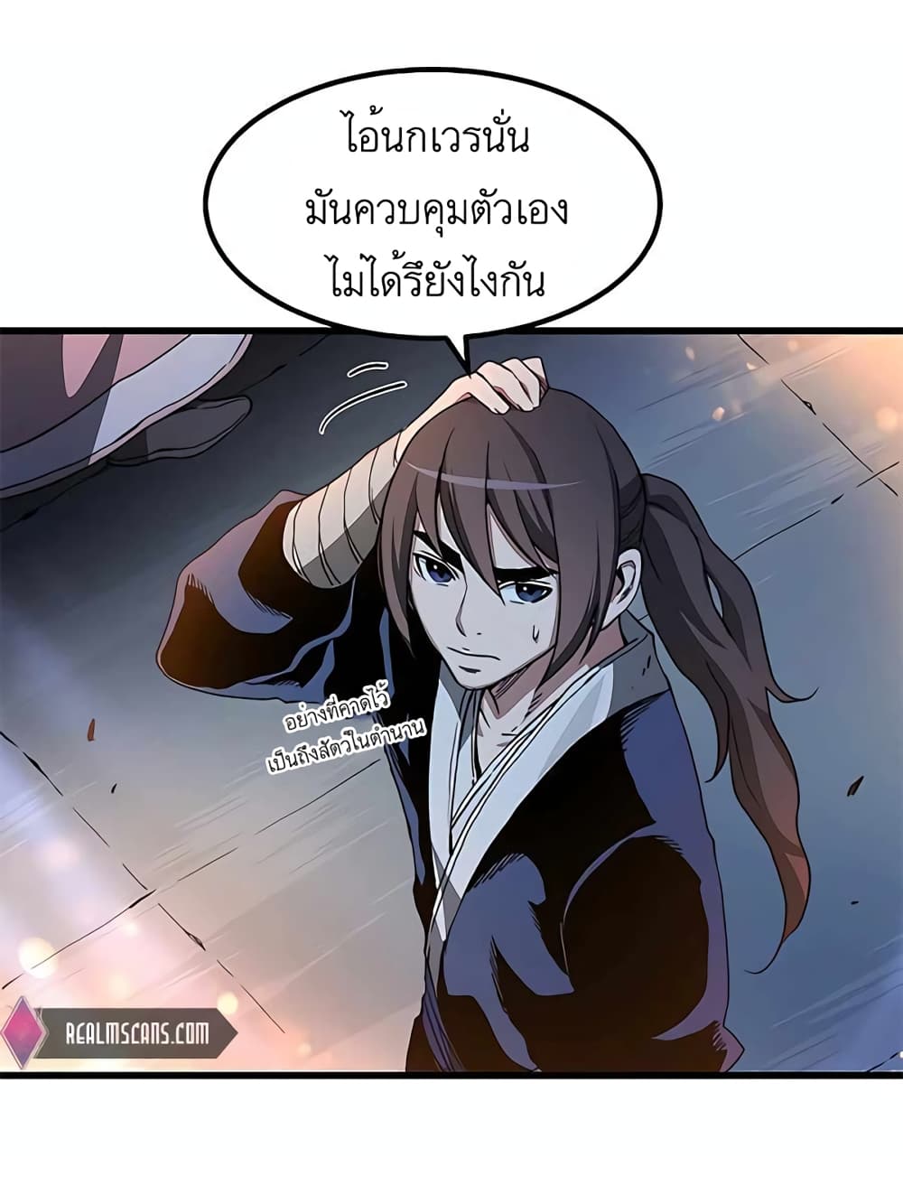 I Am Possessed by the Sword God 41-41