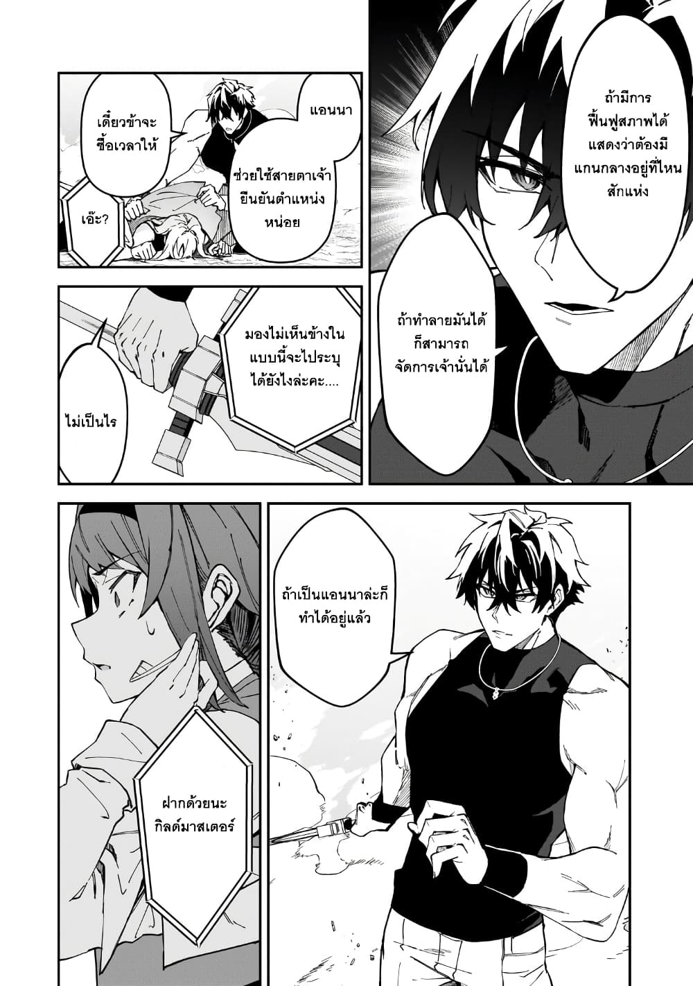 S Rank Boukensha de aru Ore no Musume-tachi wa Juudo no Father Con deshita ลูกสาวนักนักผจญภัยแรงค์ S ผู้ติดแจคุณพ่อ 41-สิ่งที่ต้องการจริงๆ