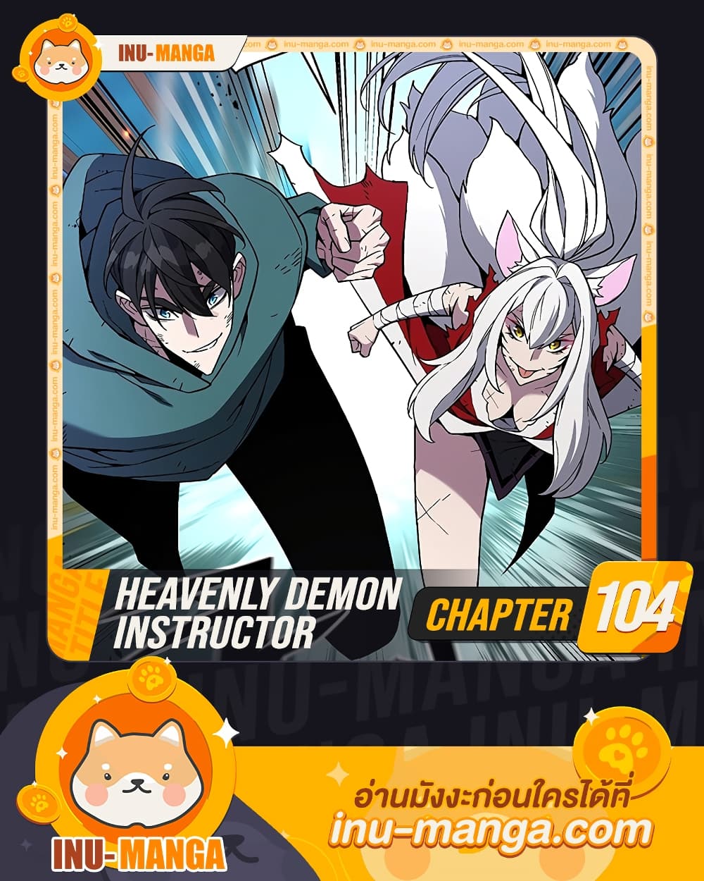 Heavenly Demon Instructor 104-104