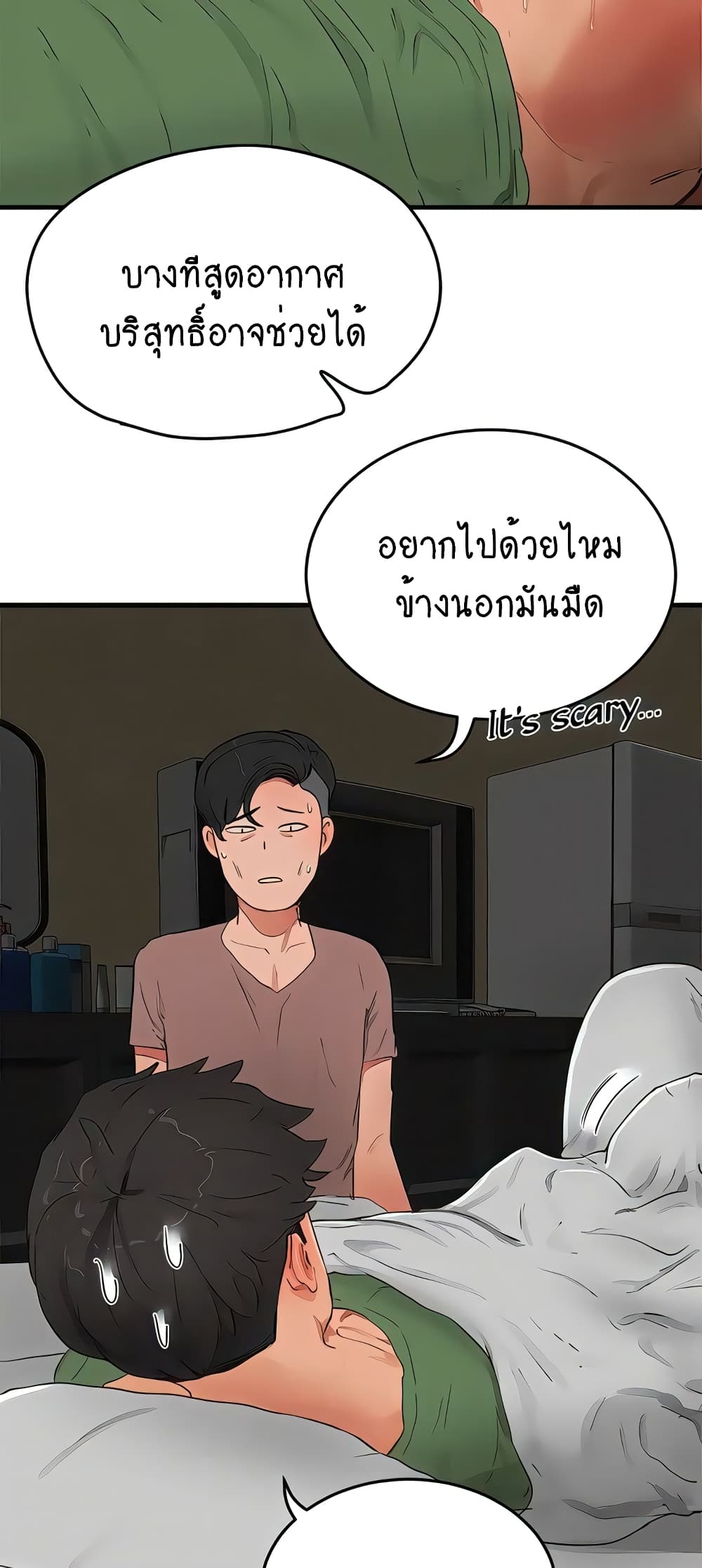 In the Summer 58-58