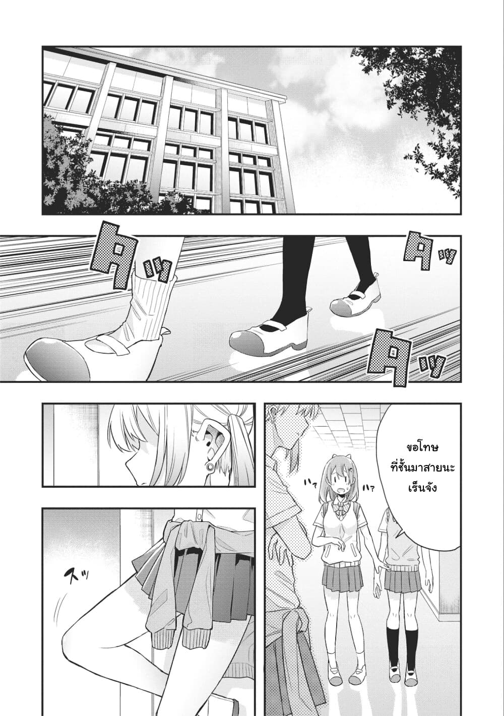 Jyoshikou Dakara Safe 7-7
