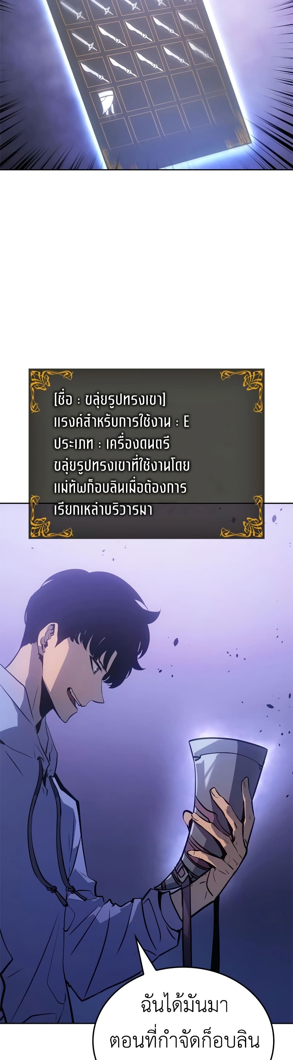 Solo Leveling : Ragnarok 15-15