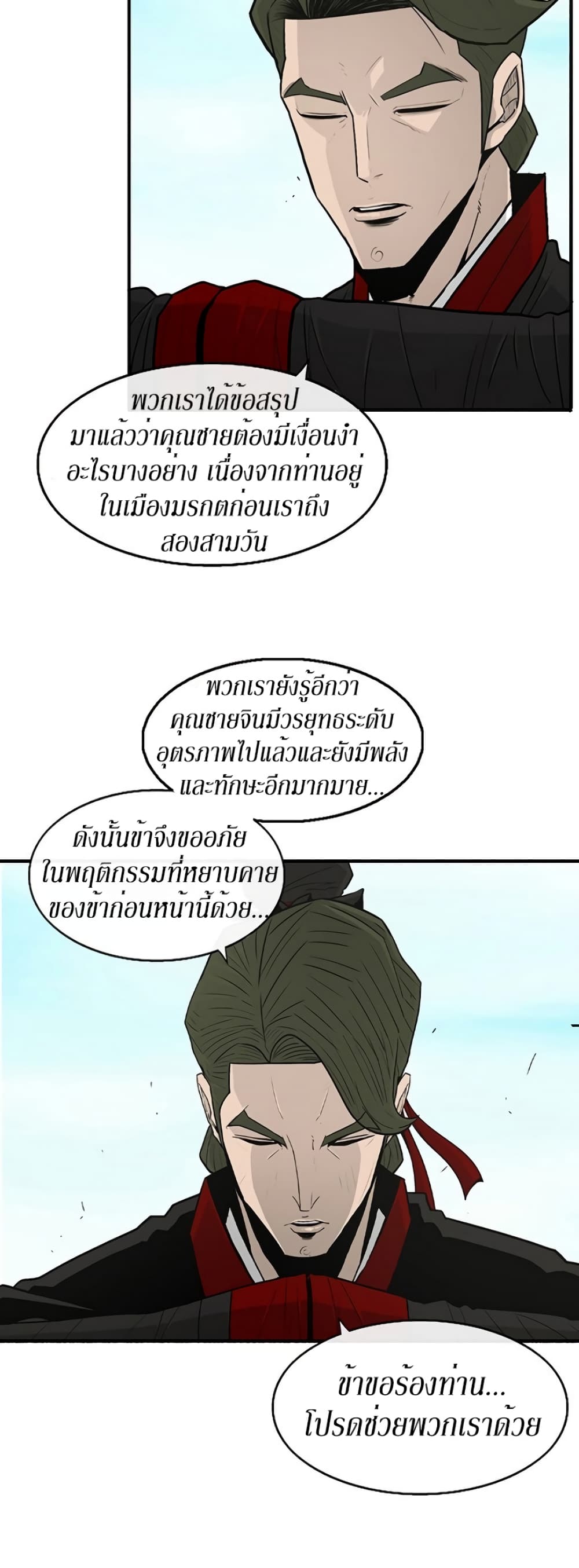 Legend of the Northern Blade 52-52