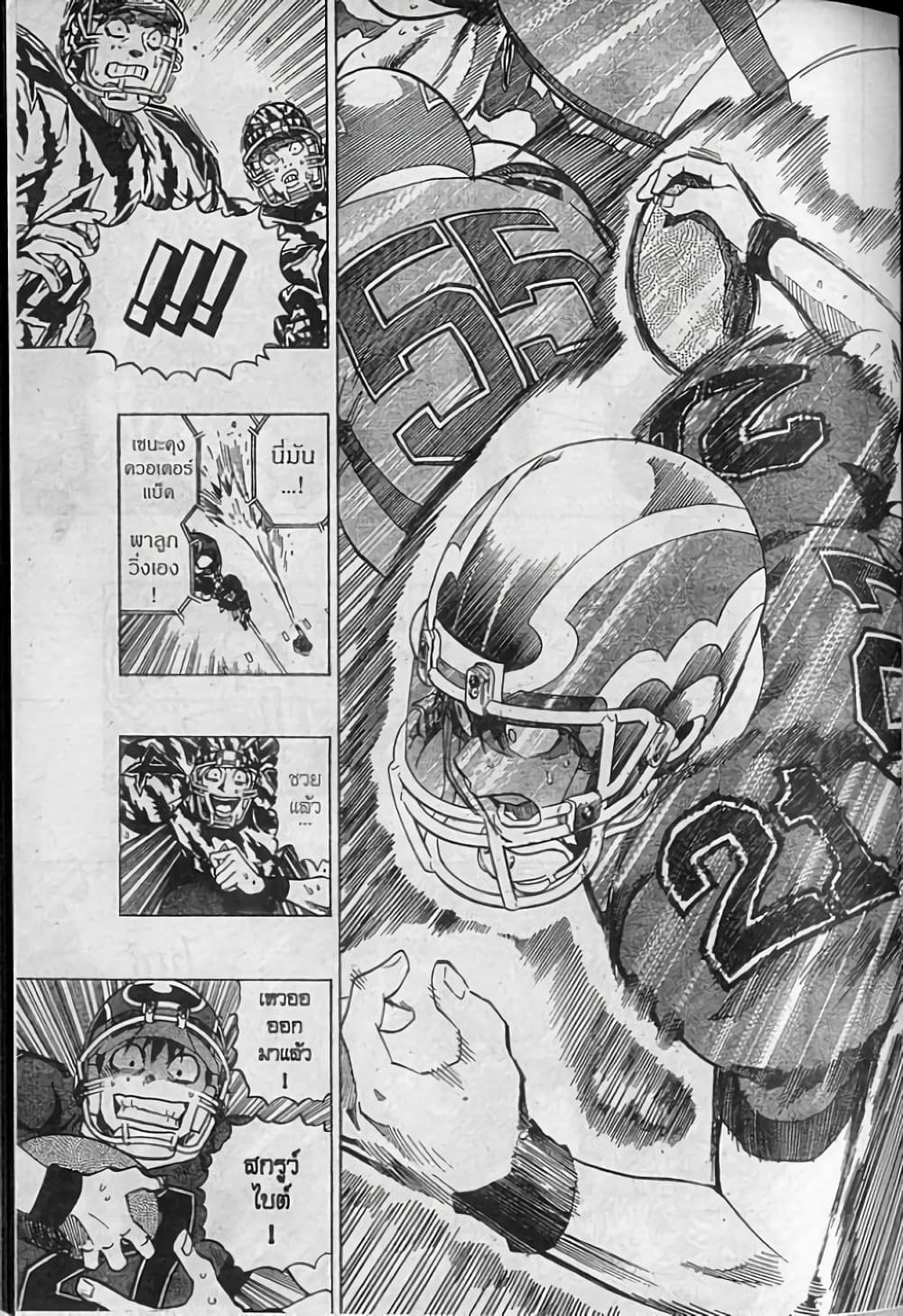 Eyeshield 21 262-262