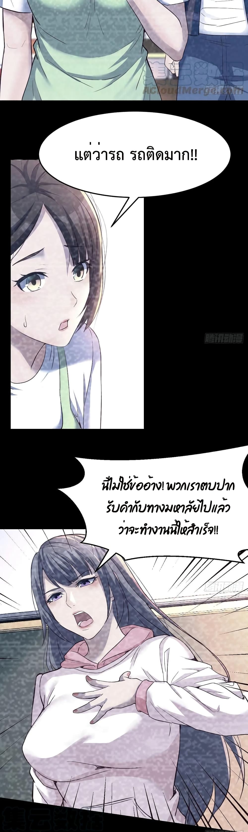My Twin Girlfriends Loves Me So Much อยู่ดีๆผมก็มีแฟนเป็นแฝดสาวซะงั้น 126-126