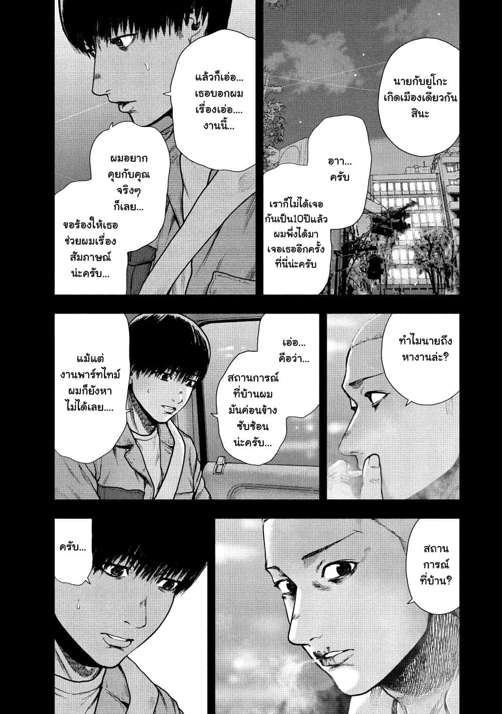 Shin'ai naru Boku e Satsui o Komete 50-50