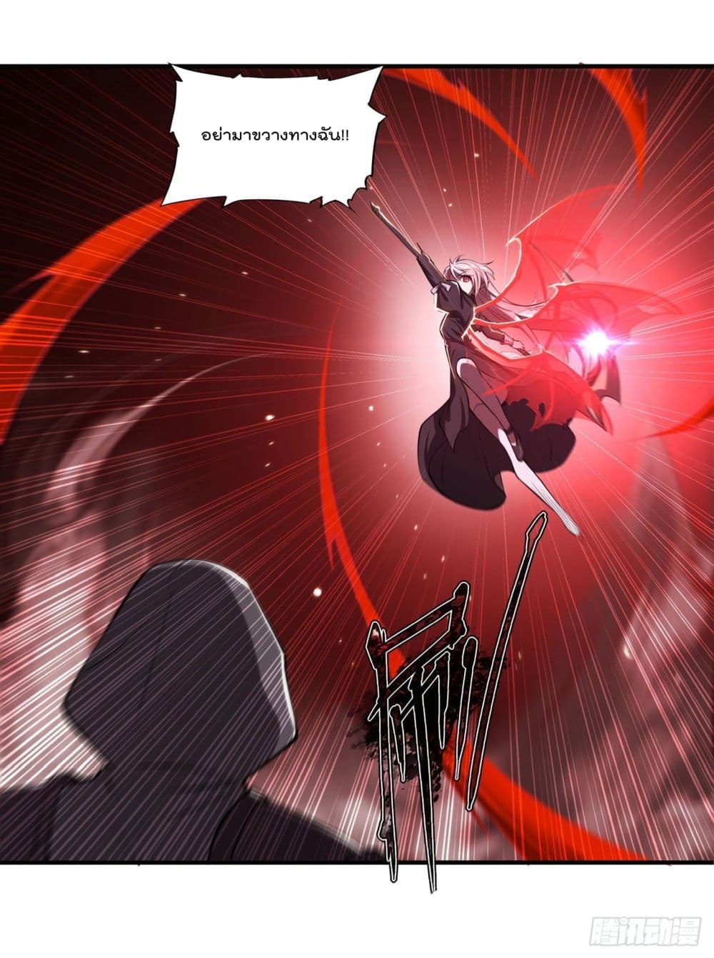 The Strongest Knight Become To Lolicon Vampire ผมคืออัศวินผู้แข็งแกร่งที่ถูกสาปให้กลายเป็นแวมไพร์โลลิ 234-234