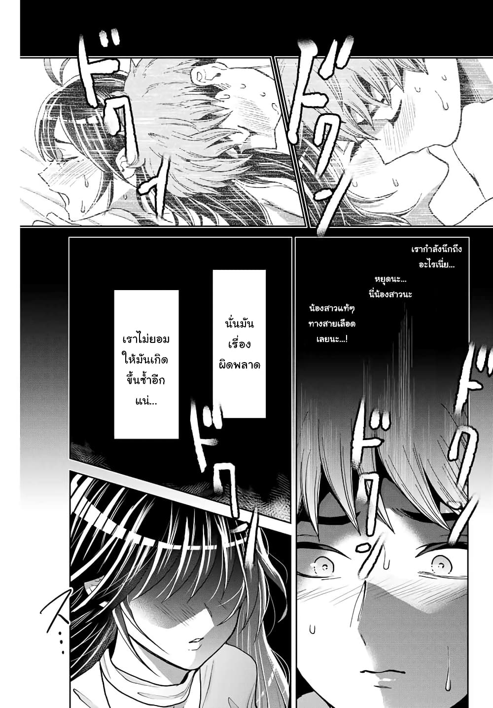 Bokutachi wa Hanshoku wo Yameta 10-ตามหาโลเคชั่น