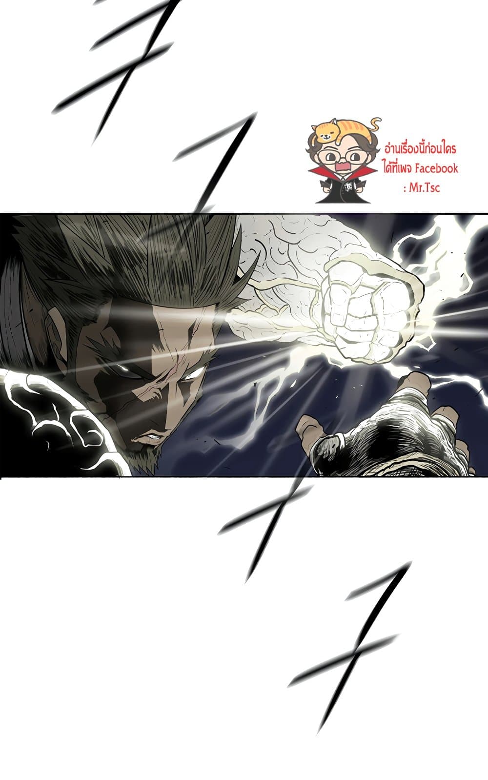 Legend of the Northern Blade 143-143