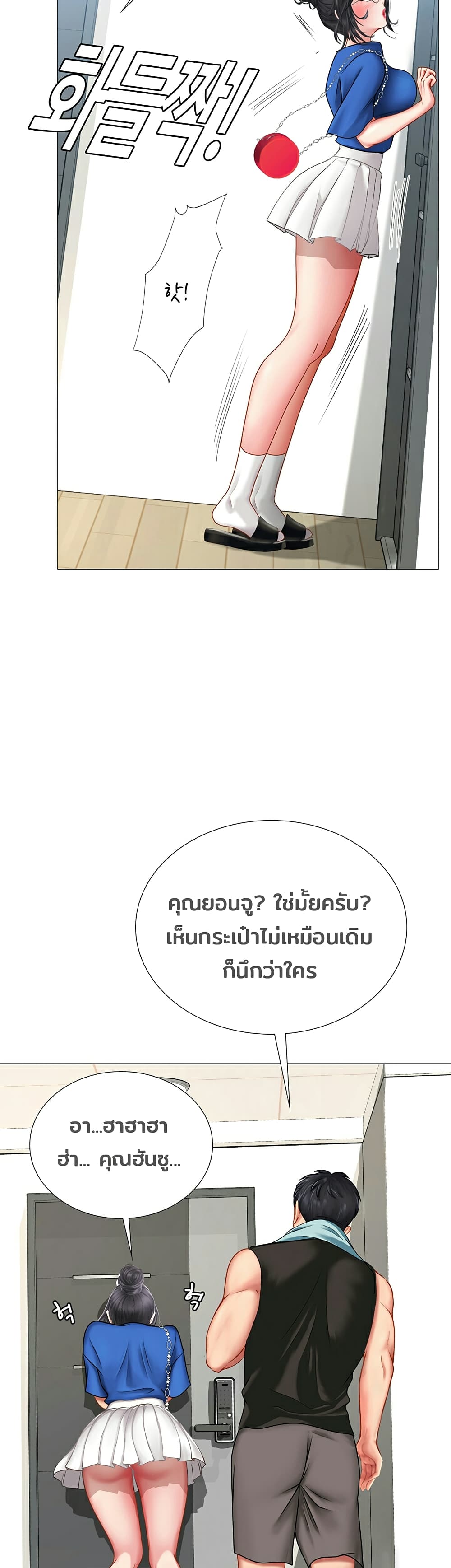 Should I Study at Noryangjin? 37-37