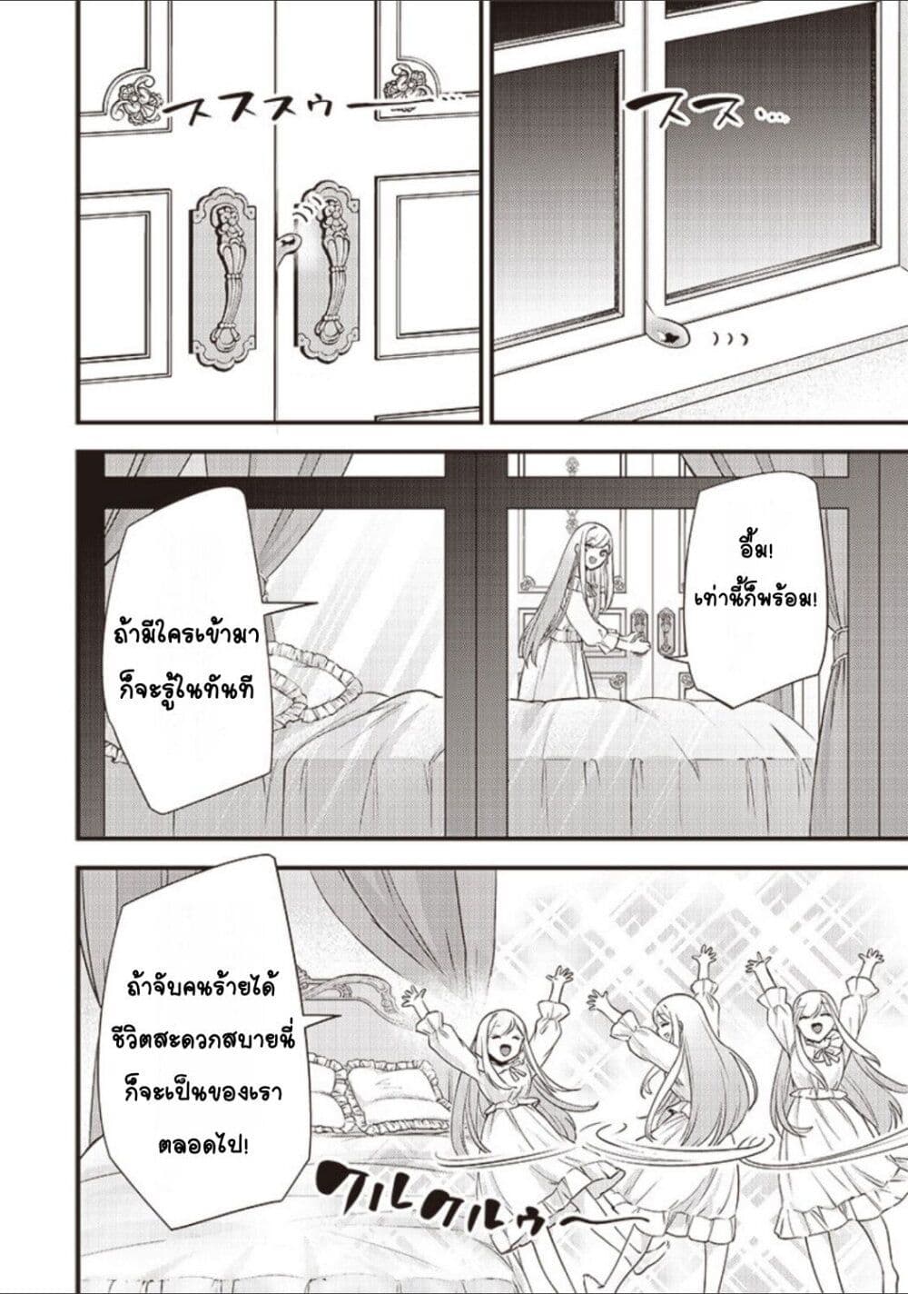 Slime Saint 5-5