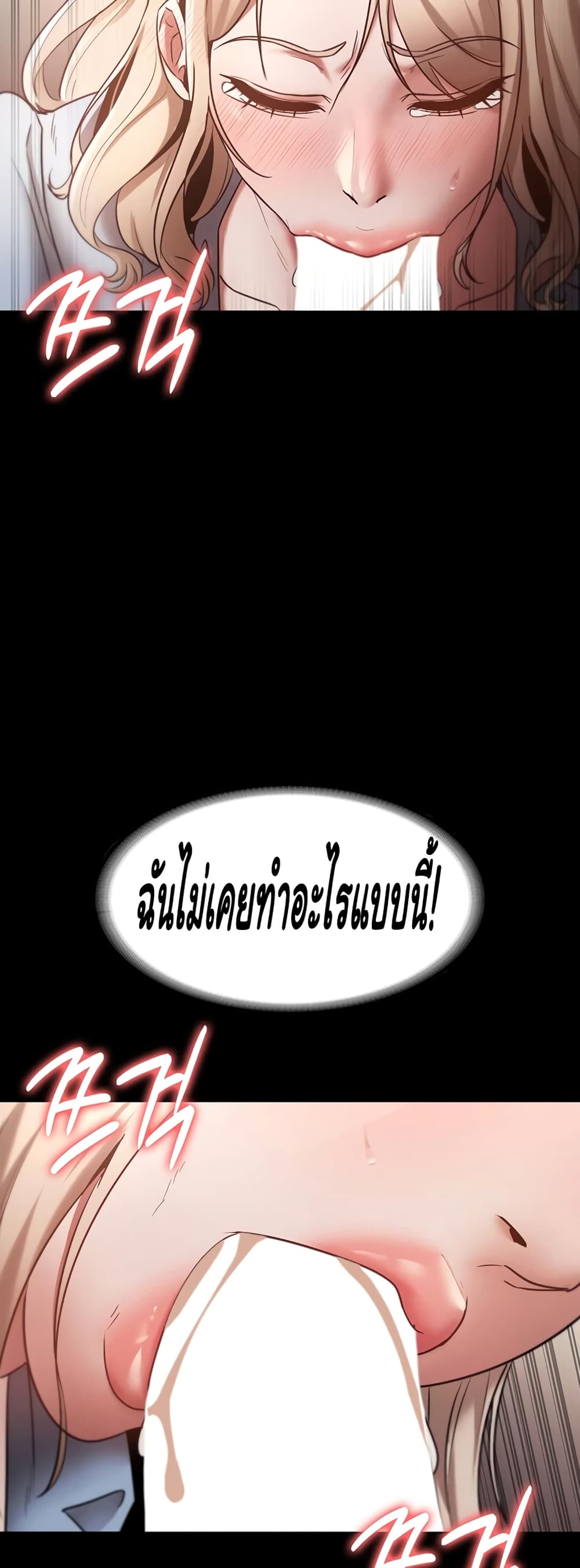 The Chairman’s Wife 14-14