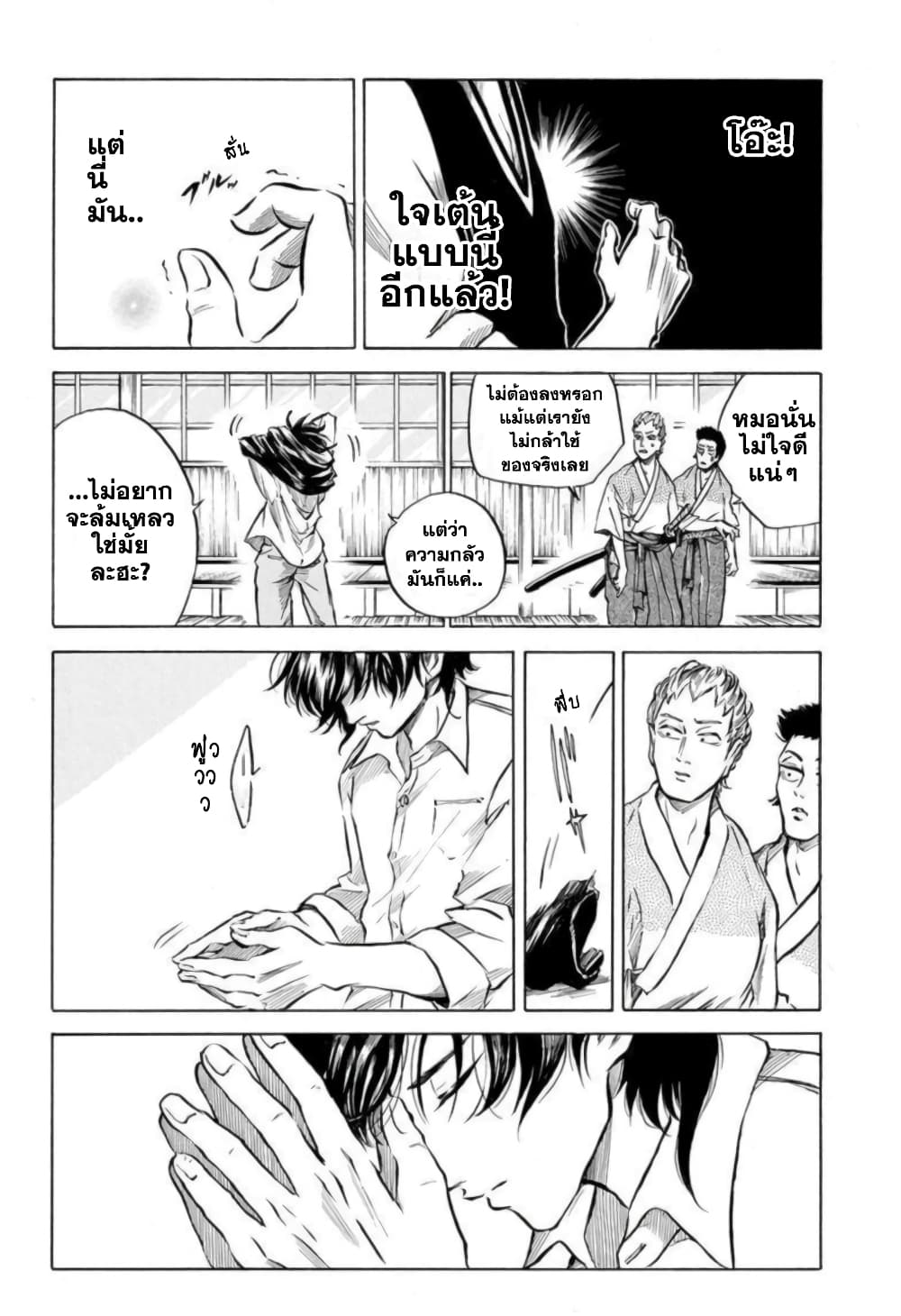 Neru: Way of the Martial Artist 2-โรงเรียนมัธยมปลายอามาโตะ แห่งศาสตร์ต่อสู้ 18 แขนง