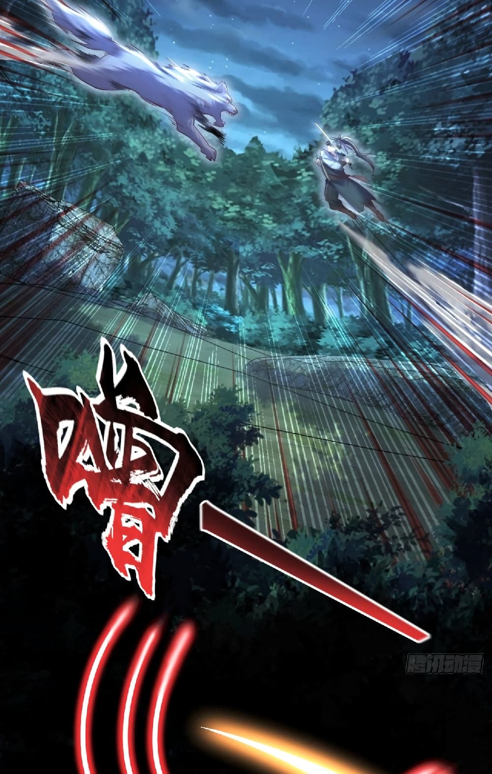 I am the Dragon Emperor 2-2