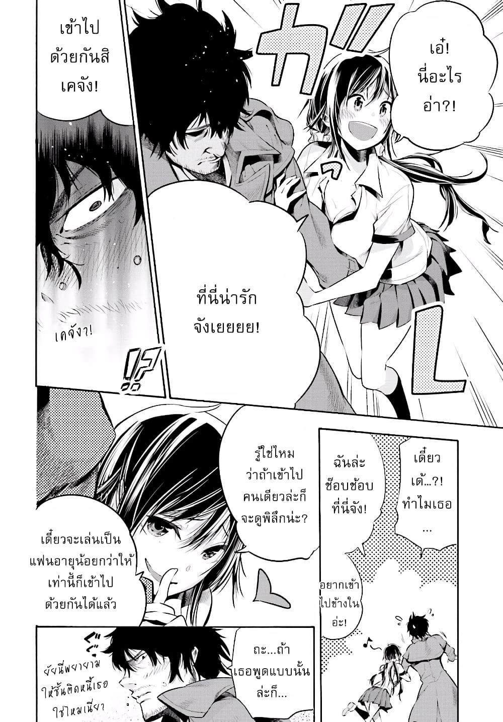 Mattaku Saikin no Tantei to Kitara 1-ยอดนักสืบ นากุโมะ เคอิจิโร่