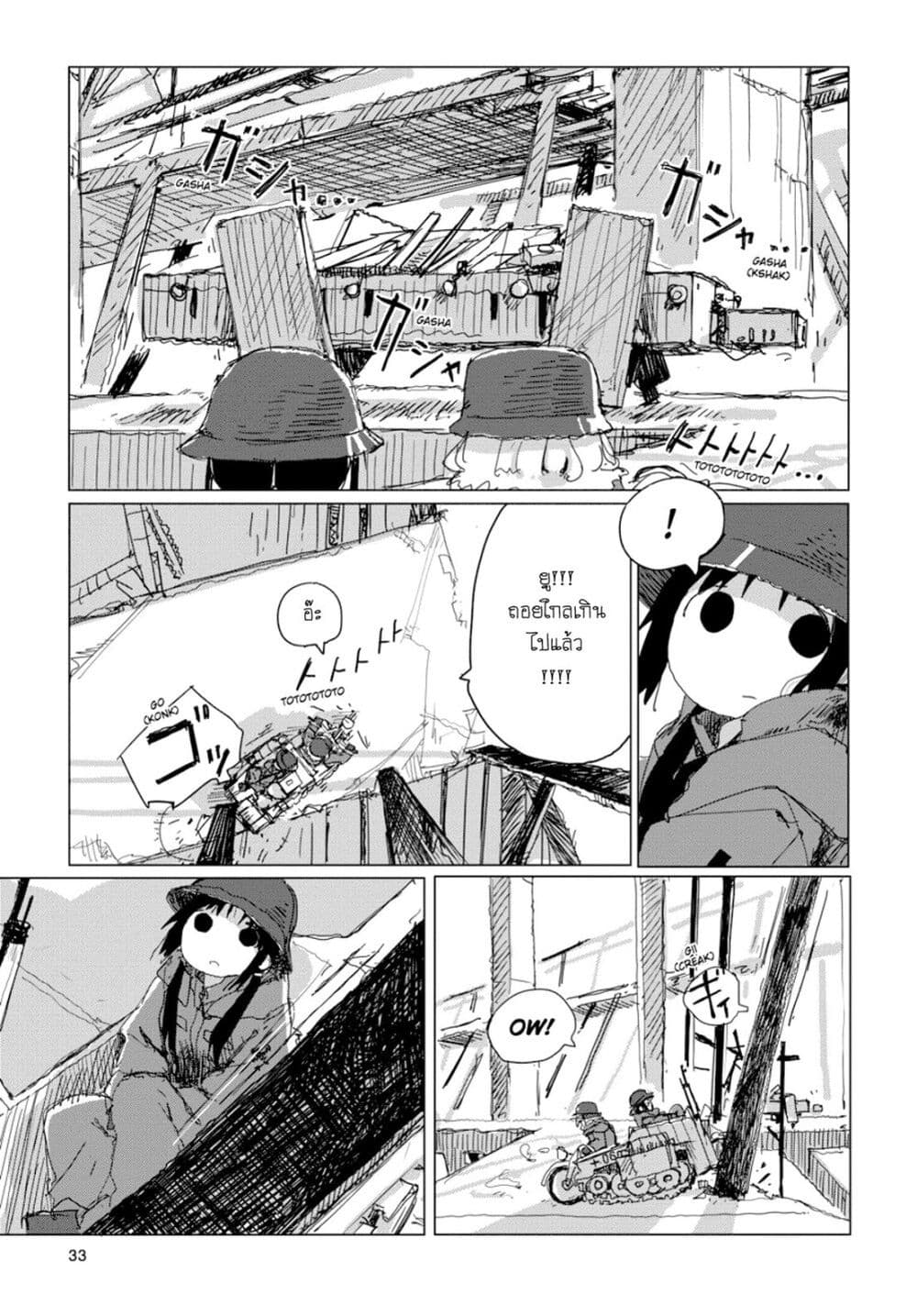 Shoujo Shuumatsu Ryokou 34-34