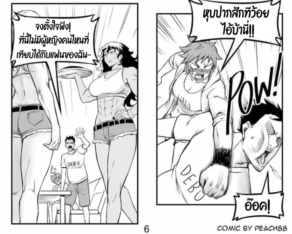 Tomboy GF 3-3