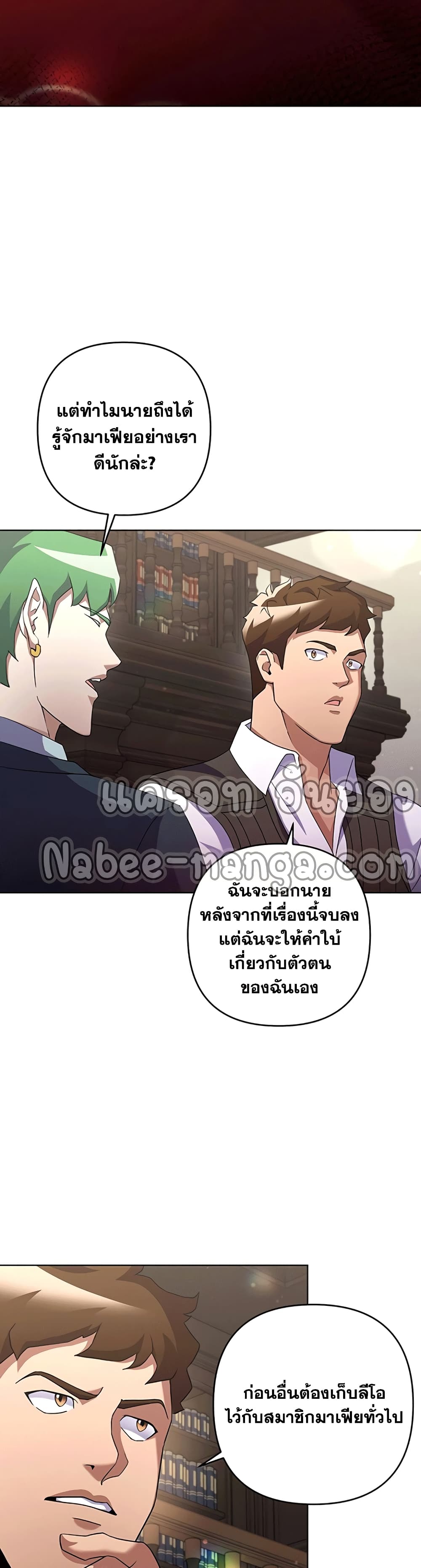 Surviving in an Action Manhwa 21-21