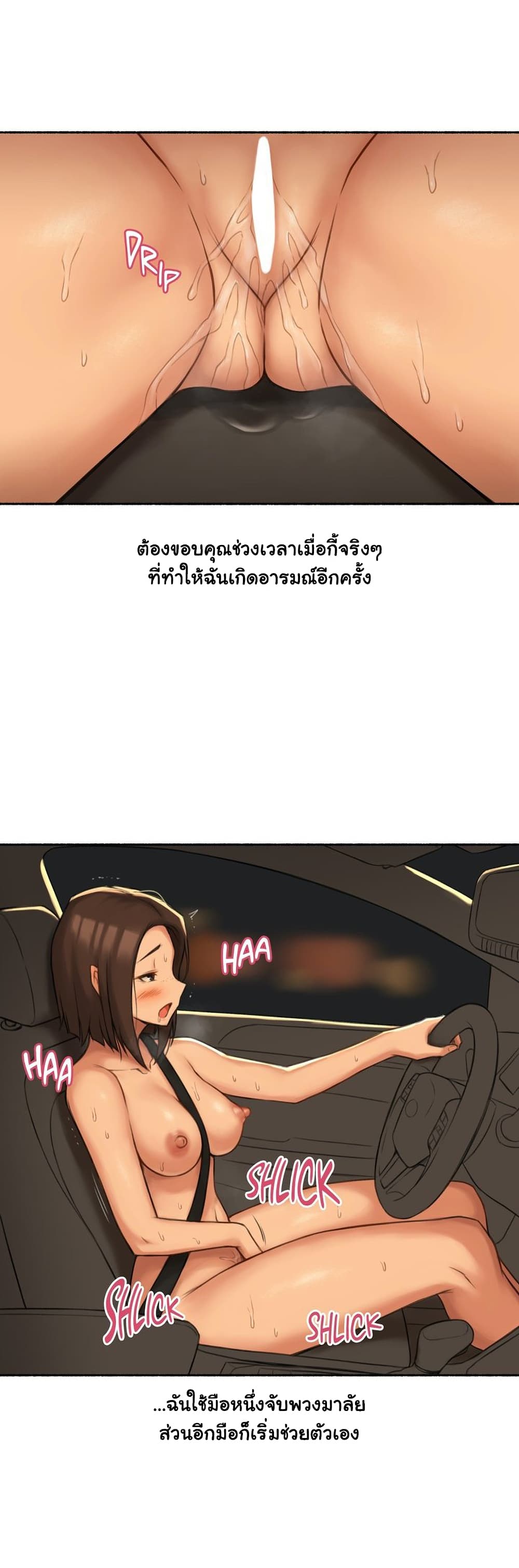 Sexual Exploits 59-59