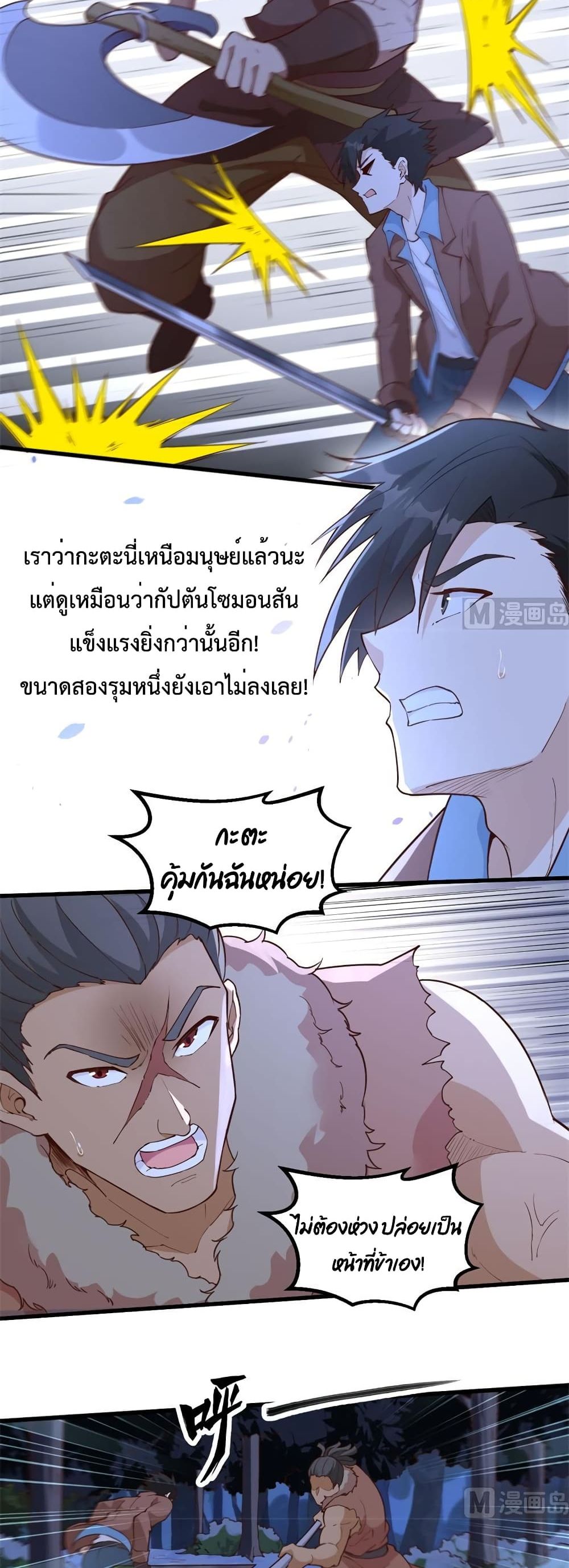 Survive on a Deserted Island with Beautiful Girls เอาตัวรอดด้วยระบบบนเกาะร้างพร้อมกับเหล่าสาวงาม 108-108