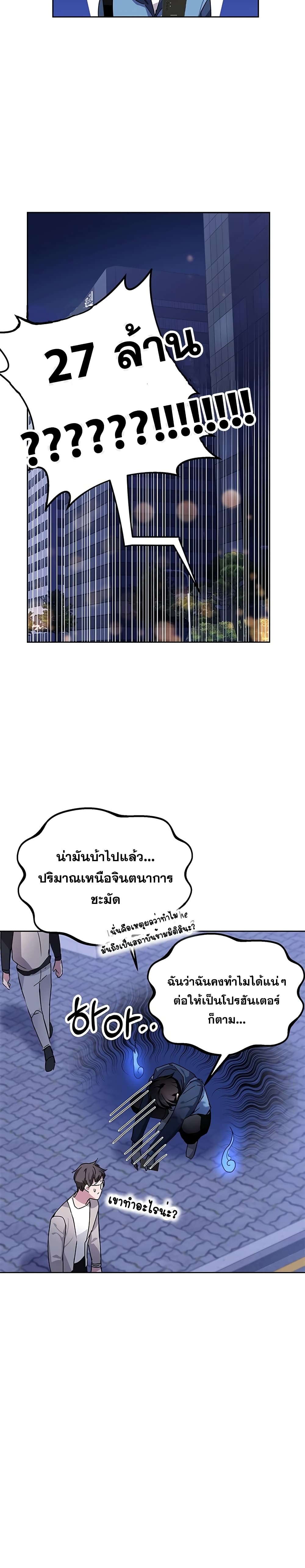 Transcension Academy 6-6