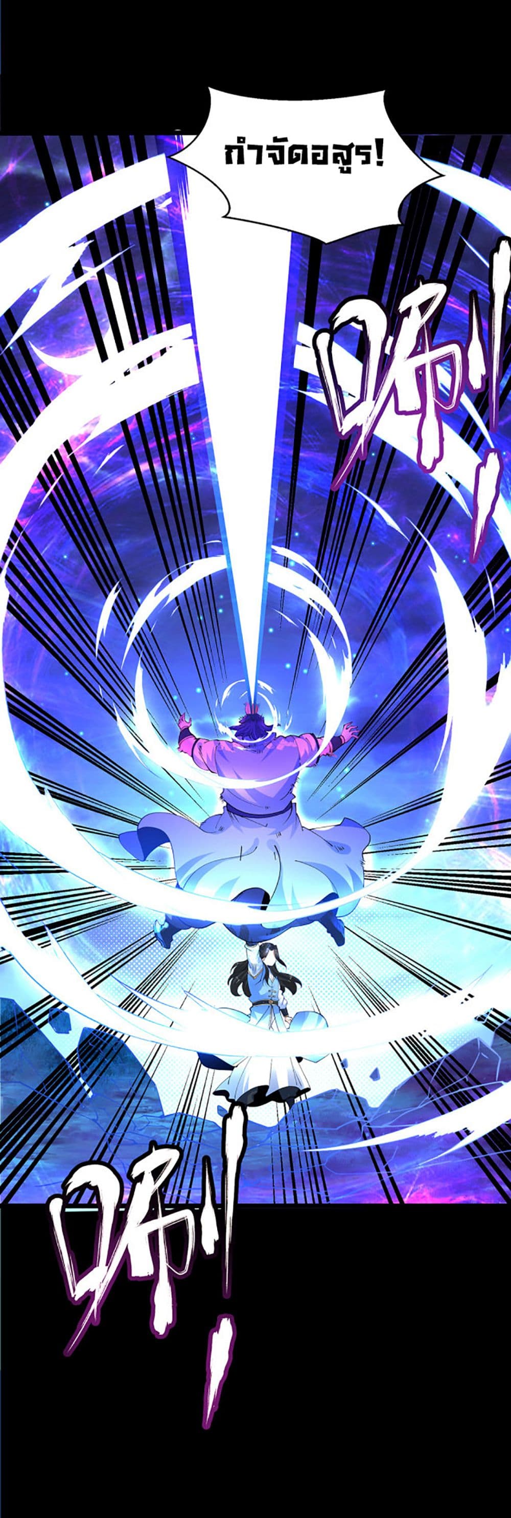 Chaotic Sword God (Remake) 36-36