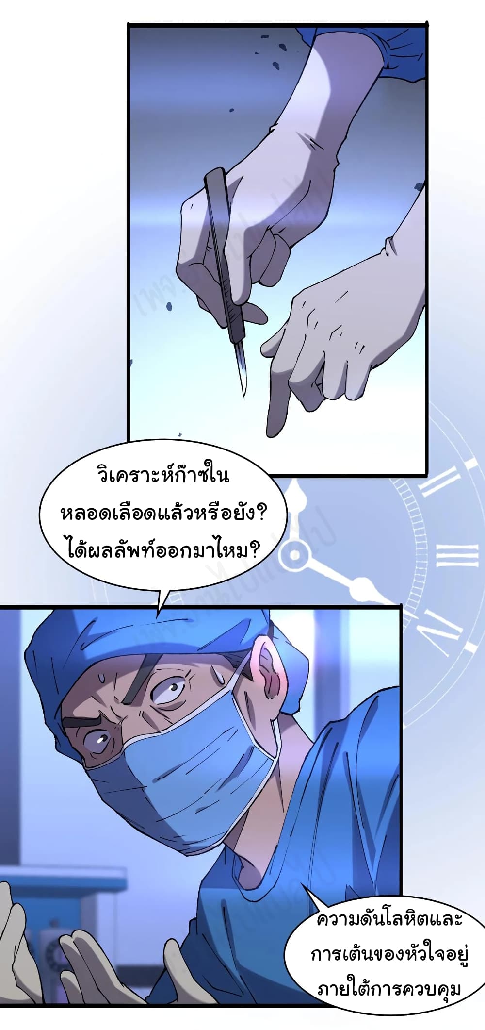 Dr.Lingran's Ultimate System 101-101