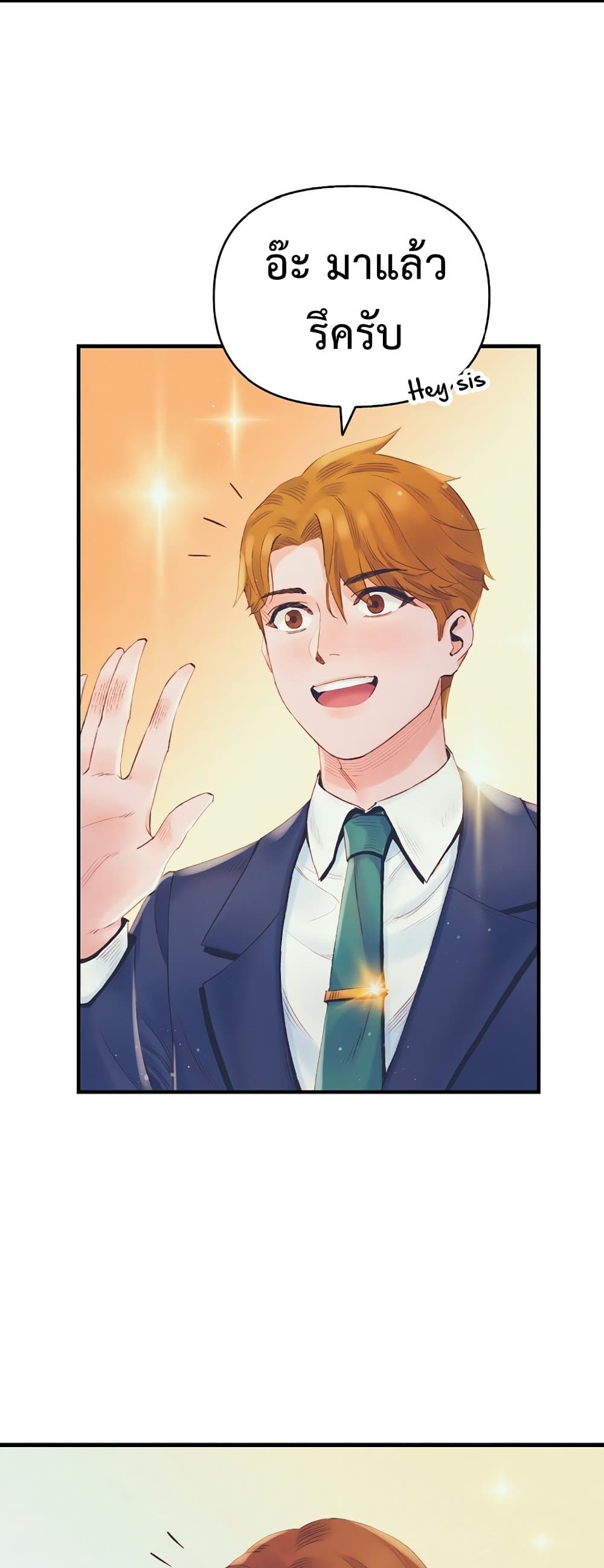 The Healing Priest of the Sun 26-26