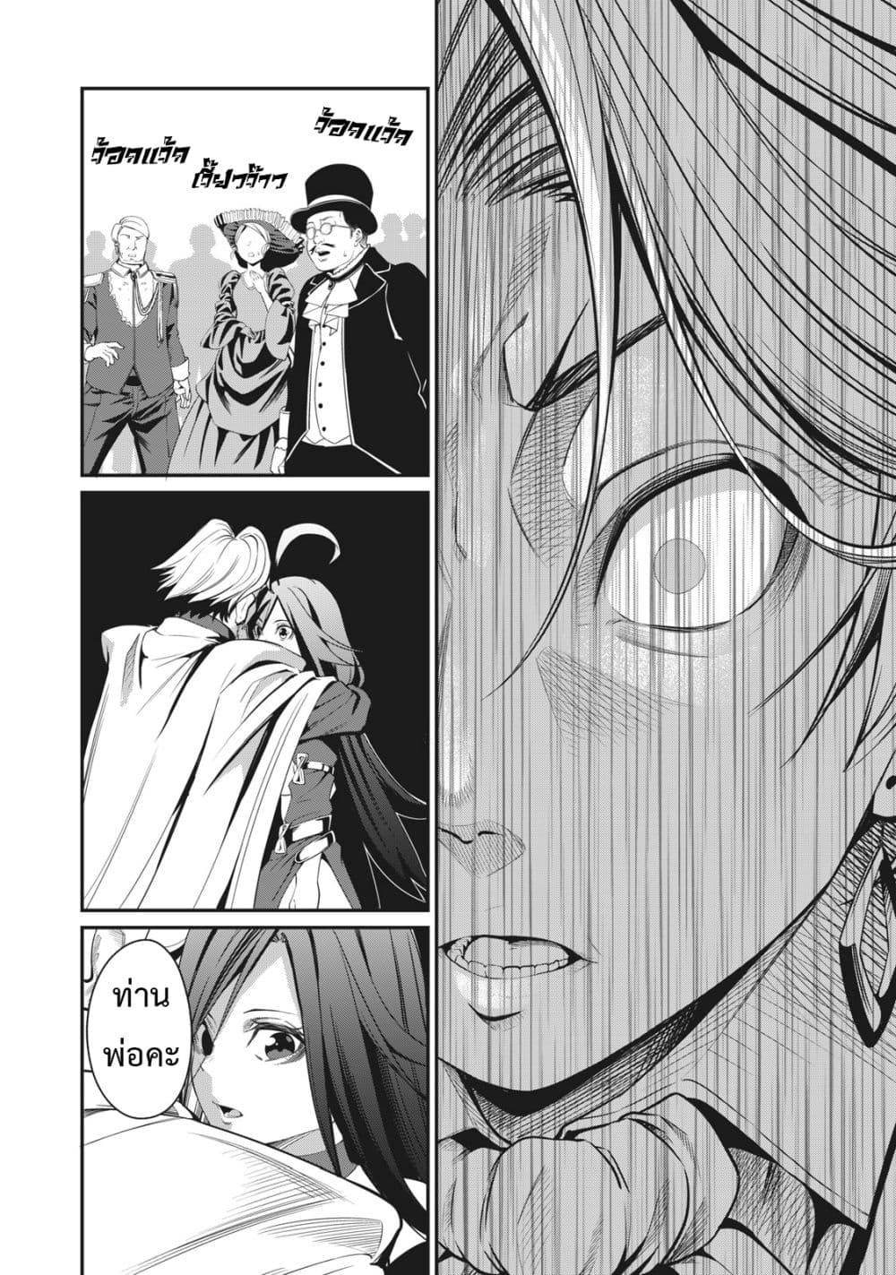 Tsuihou Sareta Tenshou Juu Kishi wa game Chishiki de Musou Suru 1-1