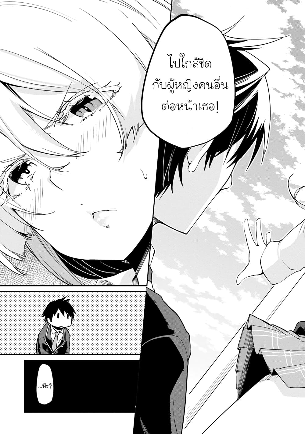Oroka na Tenshi wa Akuma to Odoru 24-24
