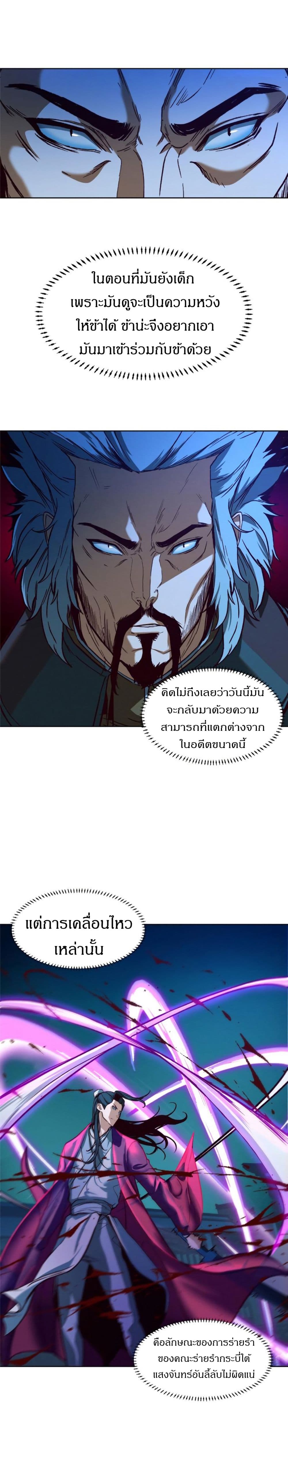 Sword Fanatic Wanders Through The Night 7-7