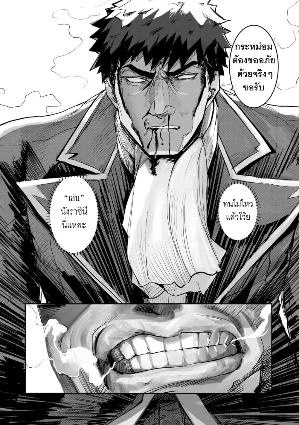 Teisou Gyakuten Sekai no Doutei Henkyou Ryoushu Kishi 1-1