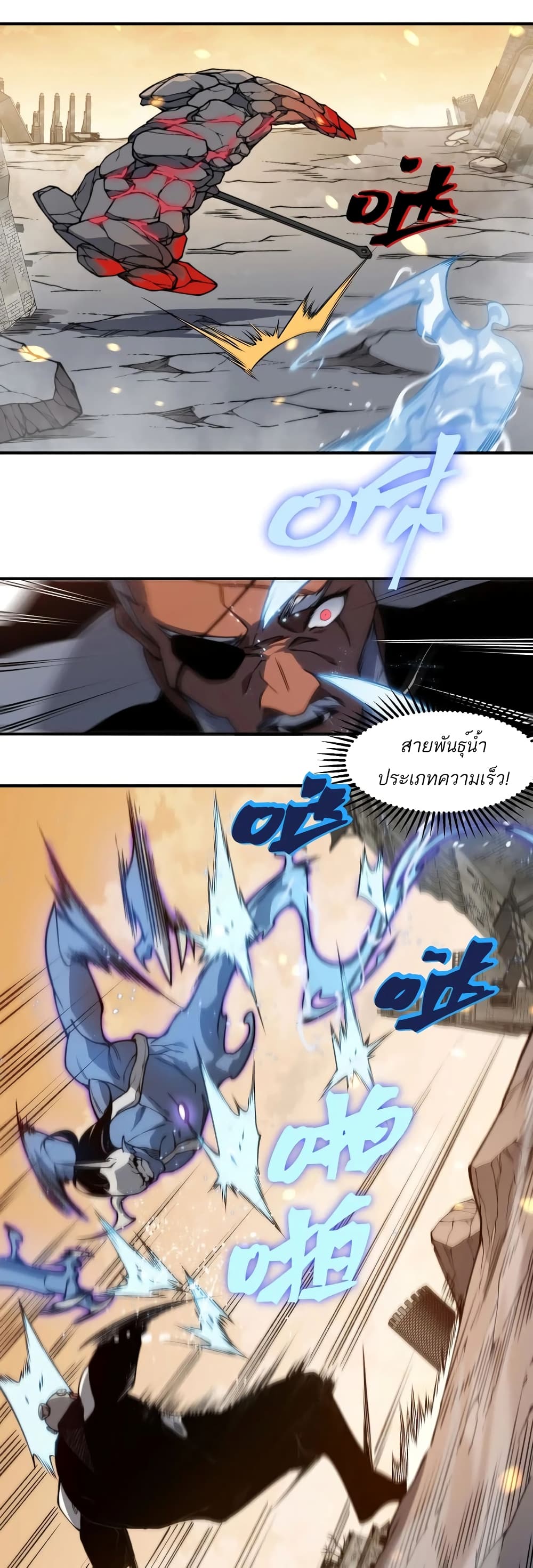 Demonic Evolution 52-52