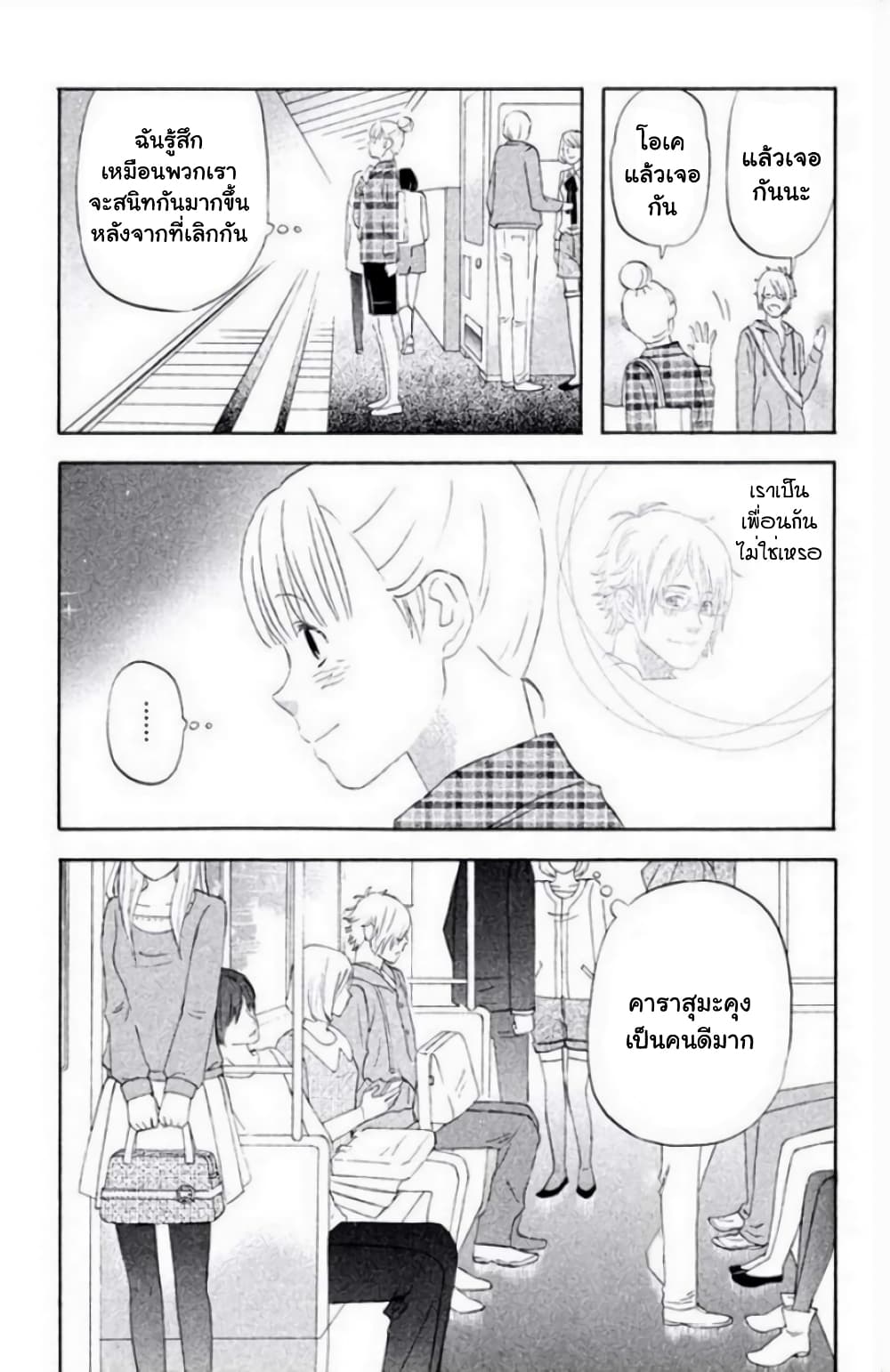 Liar x Liar 19-การทำอาหารสุดตื่นเต้น