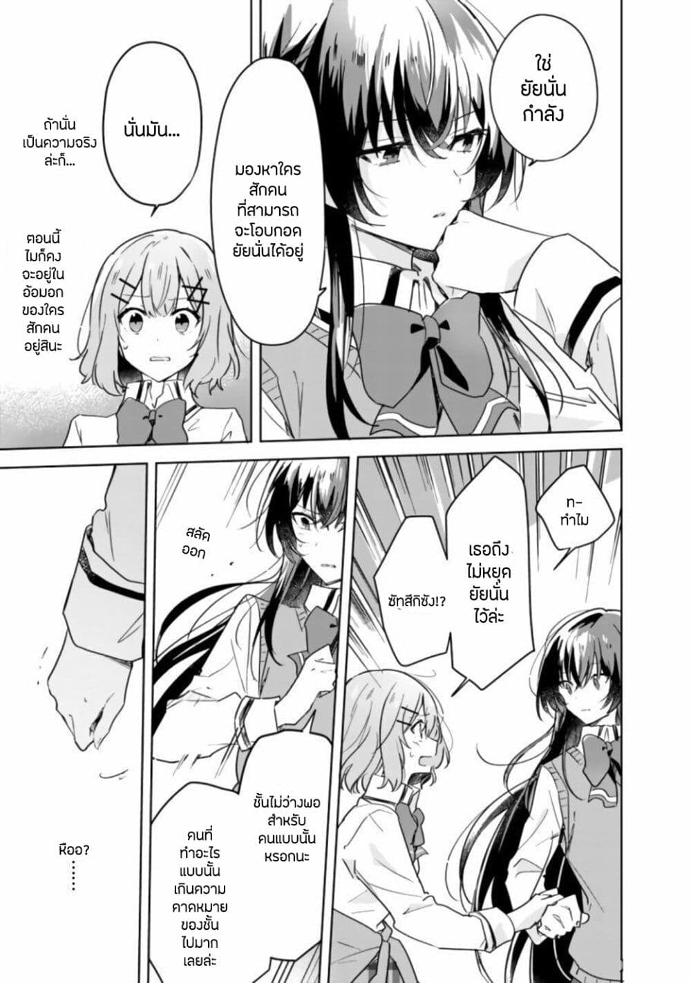 Watashi ga Koibito ni Nareru Wake Naijan, Muri Muri! (Muri Janakatta!?) 17.1-17.1
