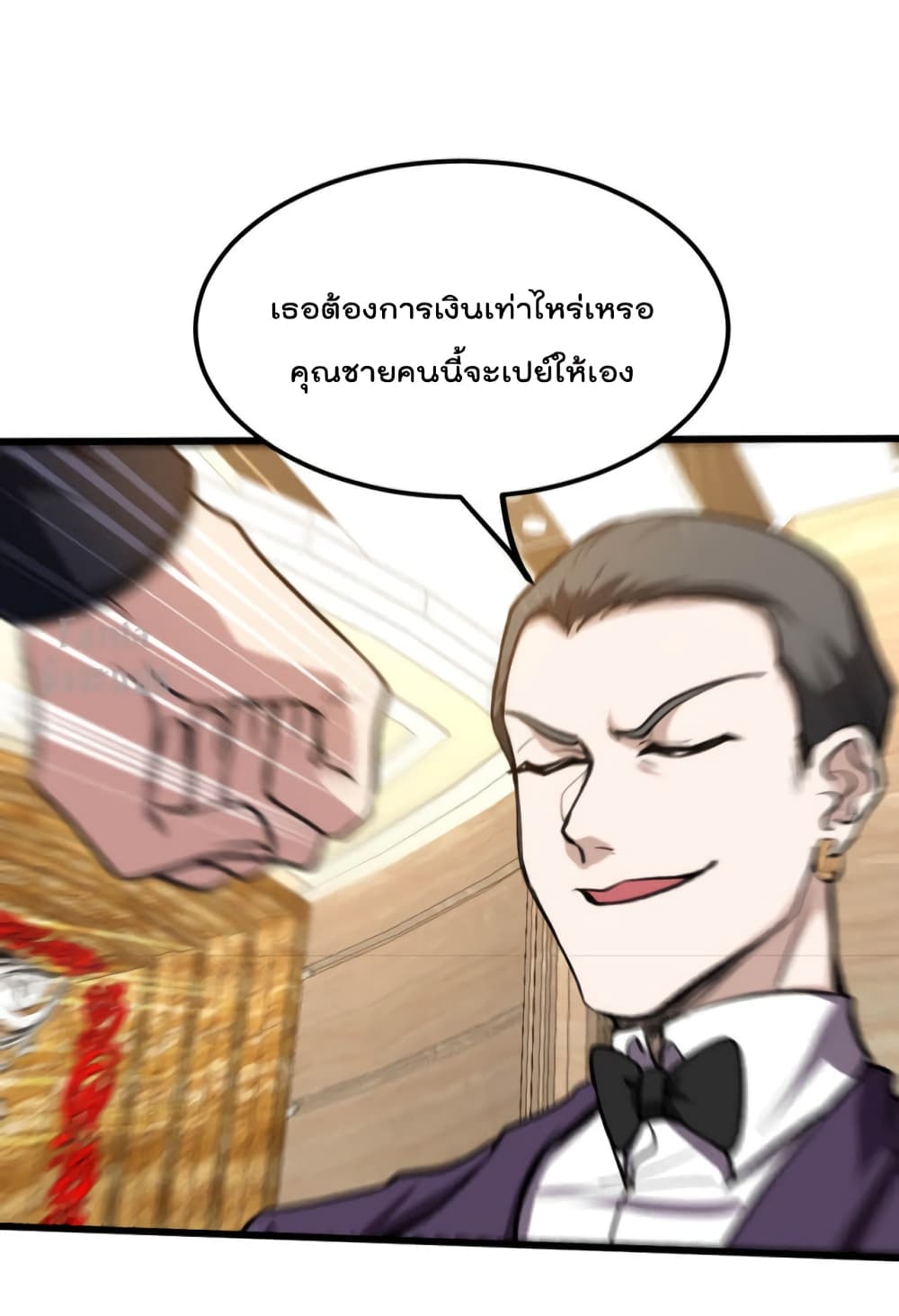 Dragon King Hall ราชันมังกรแห่งใต้ดิน 131-131
