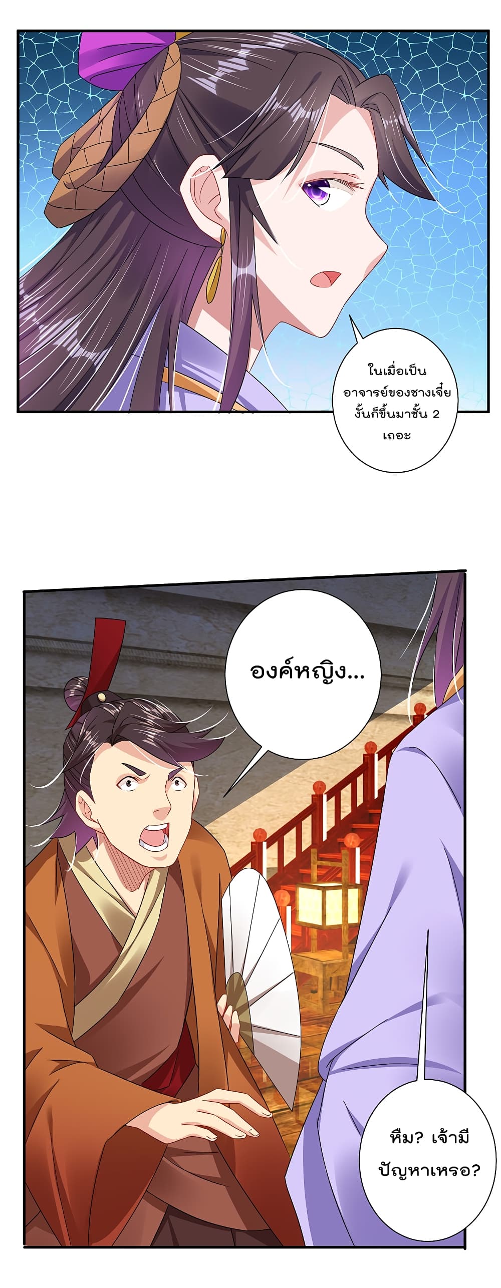 Rebirth God of War การกลับมาล้างแค้นของเทพสงคราม 167-167