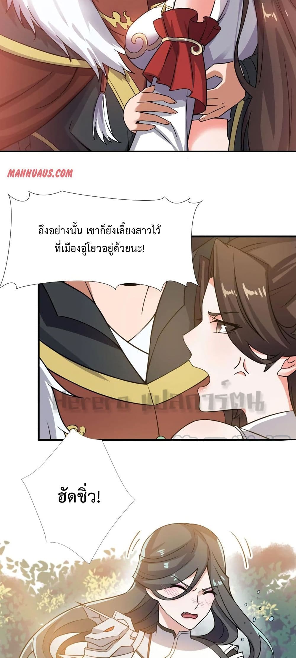 Super Warrior in Another World ทหารเซียนไปหาเมียที่ต่างโลก 166-166
