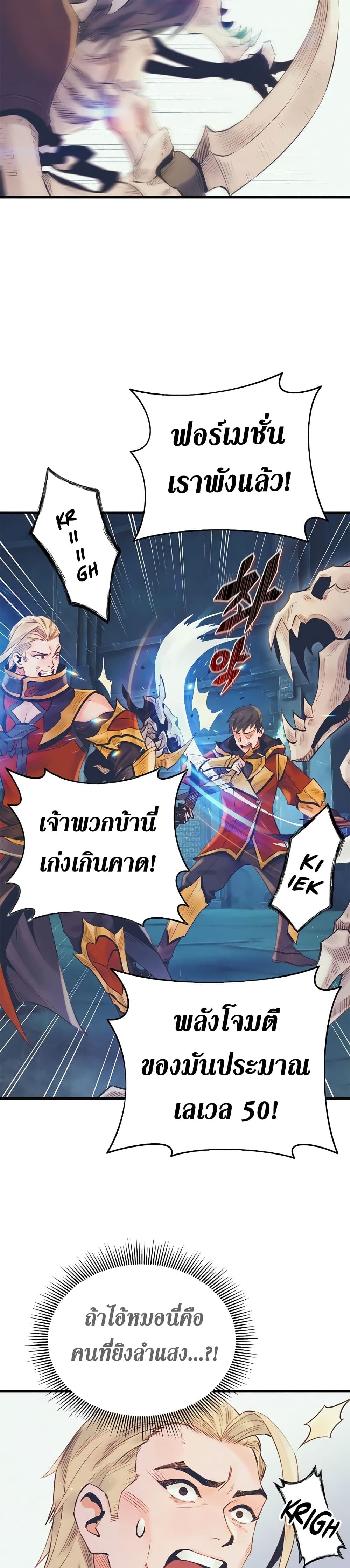 The Healing Priest of the Sun 20-20