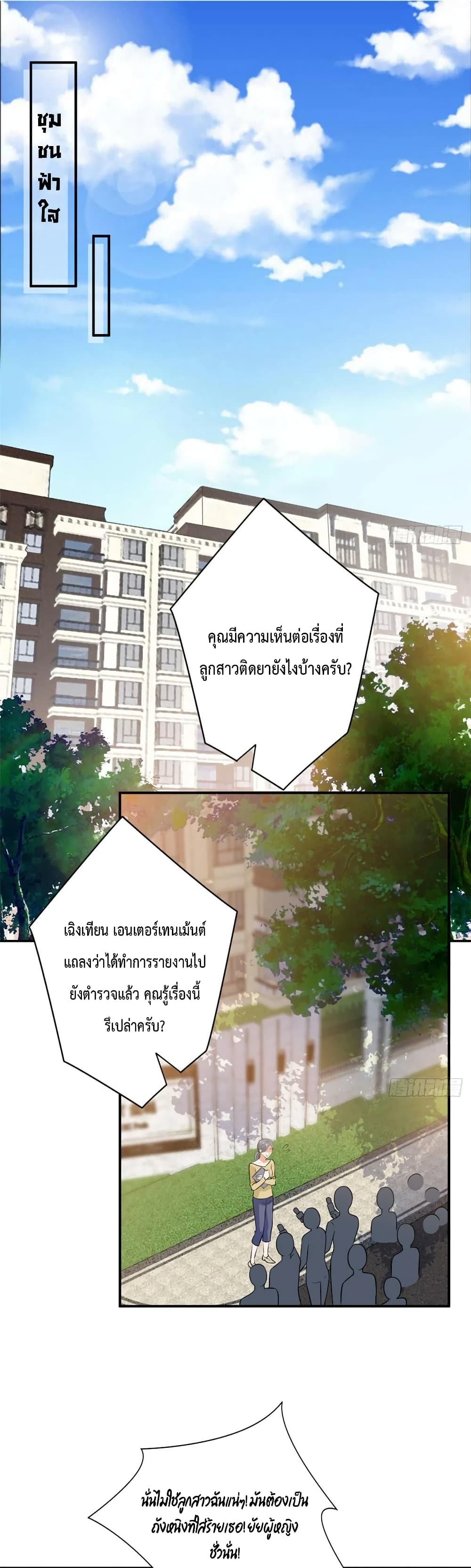 Trial Marriage Husband: Need to Work Hard 90-90
