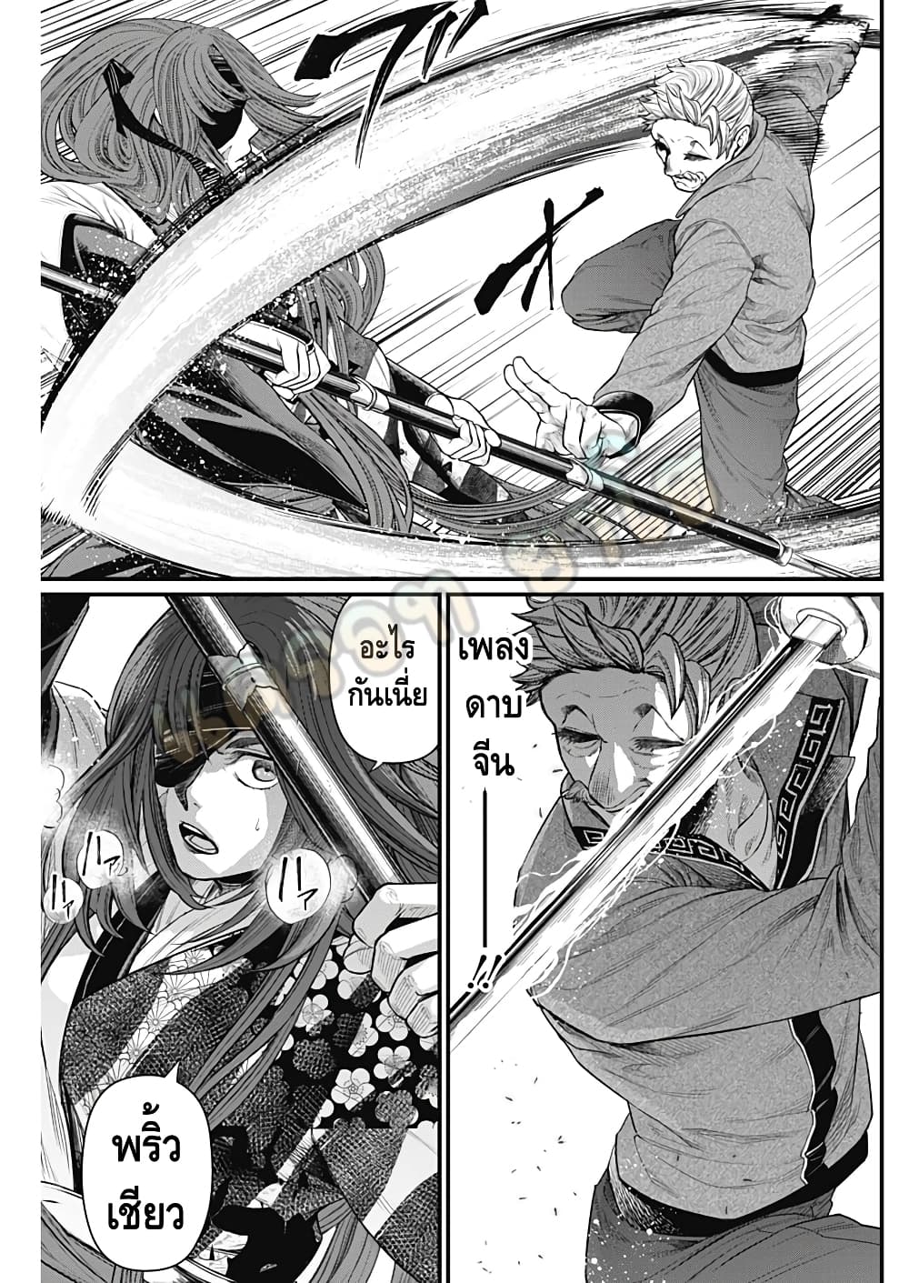 Shin Gunjou Senki 16-16