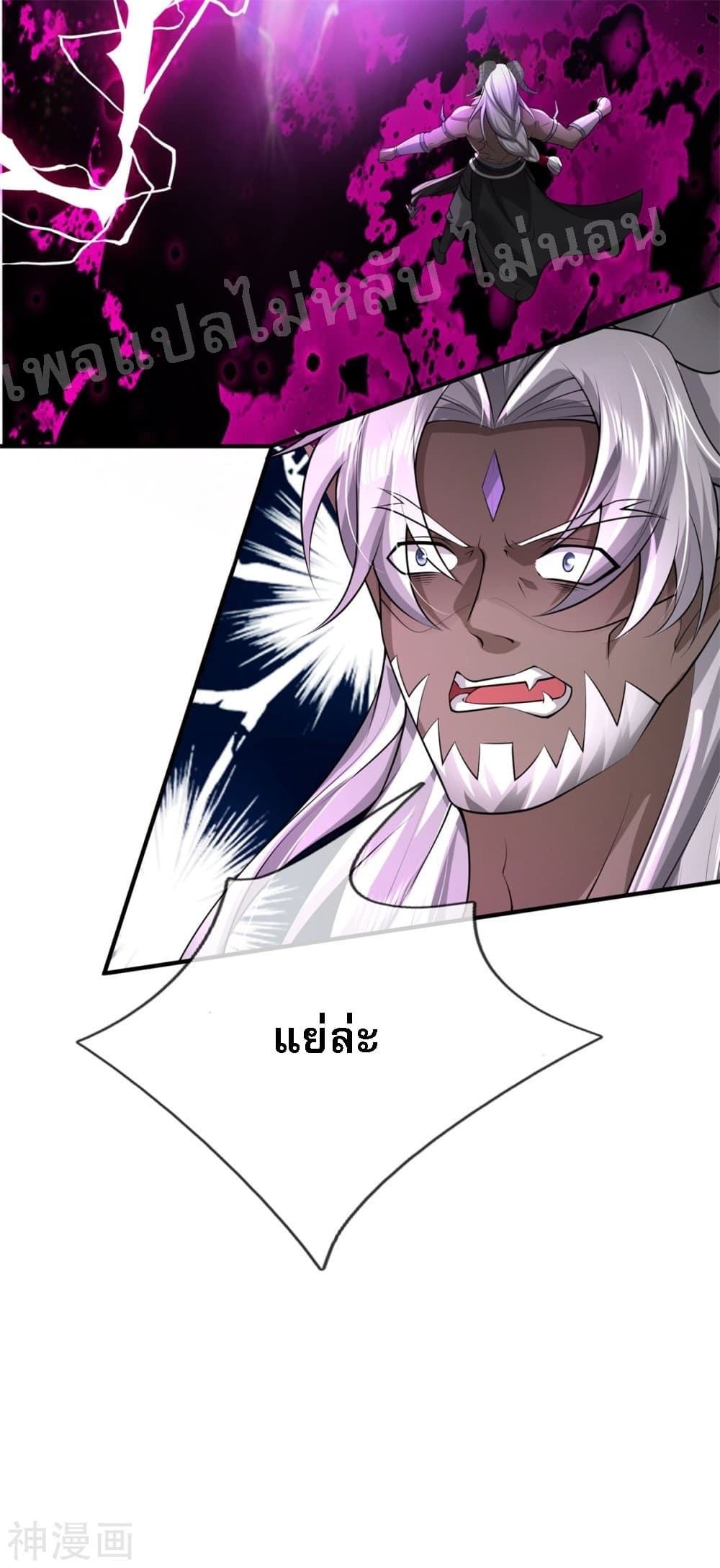 Ultimate Demon King System สุดยอดระบบเจ้าราชันย์ปีศาจ 54-54