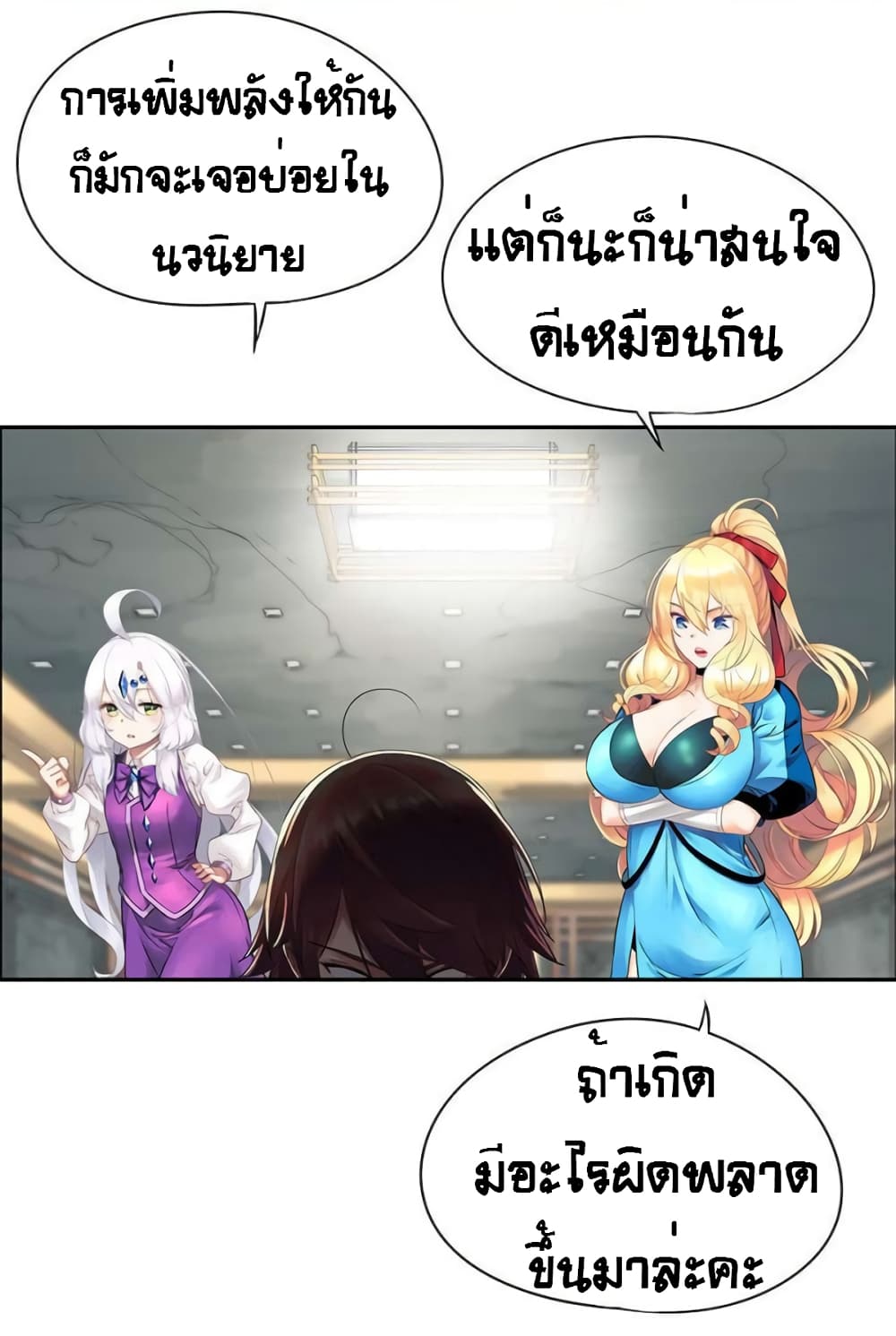 The God of "Game of God" 48-48